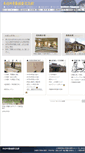 Mobile Screenshot of honinbo.shusaku.in